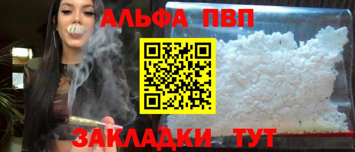 А ПВП Соль Сургут