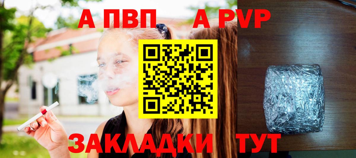 A-PVP мука  A PVP СК  A-PVP  Вход с VPN  Сургут 