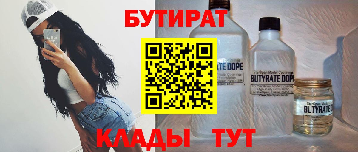 БУТИРАТ оксана  БУТИРАТ  Сургут  Вход с VPN 