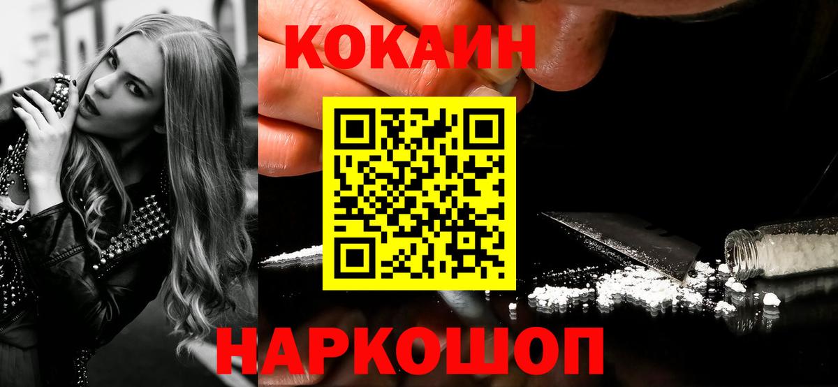 Cocaine Columbia  Вход с VPN  Сургут  Кокаин FishScale 