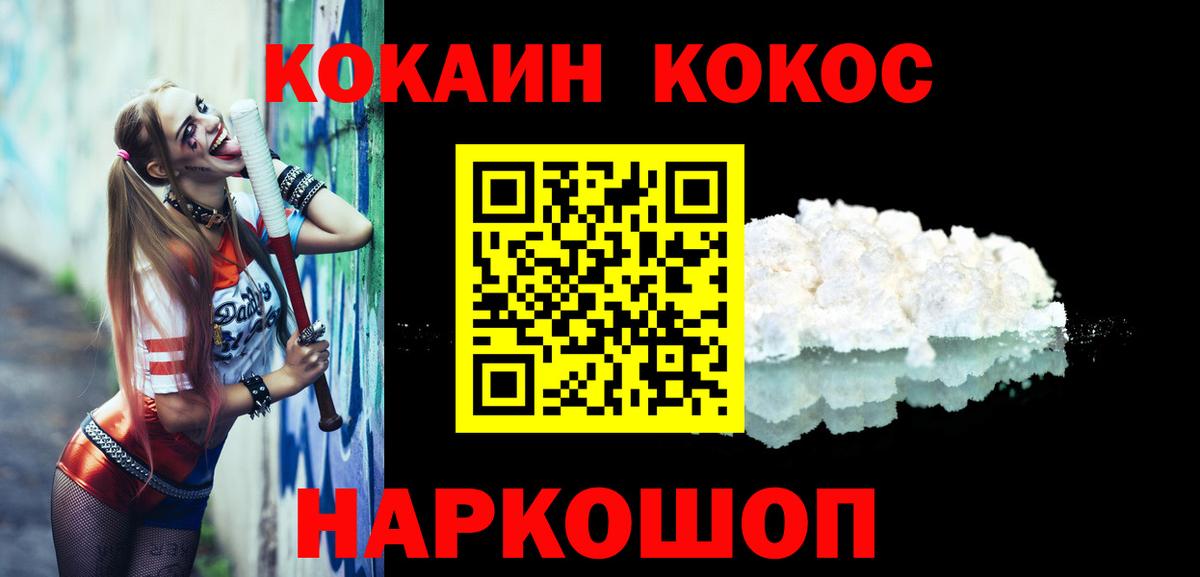 Cocaine 99% Сургут