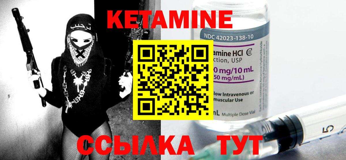 Сургут  Кетамин ketamine  Вход с VPN 