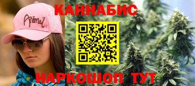 каннабис Можайск
