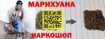 каннабис Можайск