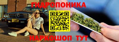 каннабис Можайск