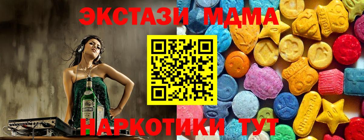 Сургут  МДМА crystal  Вход с VPN  МДМА VHQ 