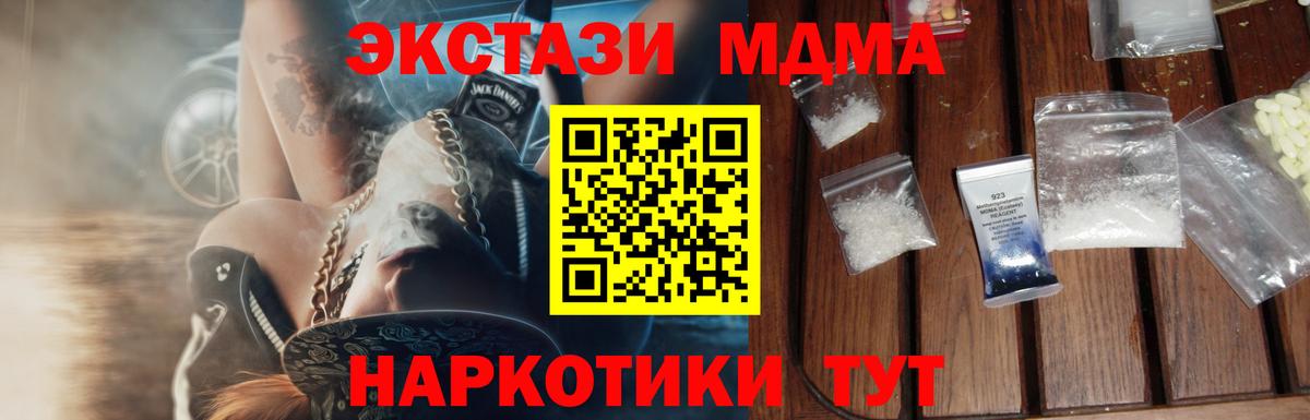 MDMA VHQ Сургут