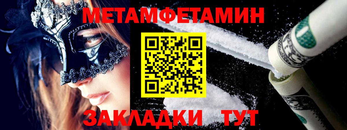 Сургут  МЕТАМФЕТАМИН пудра  Вход с VPN 