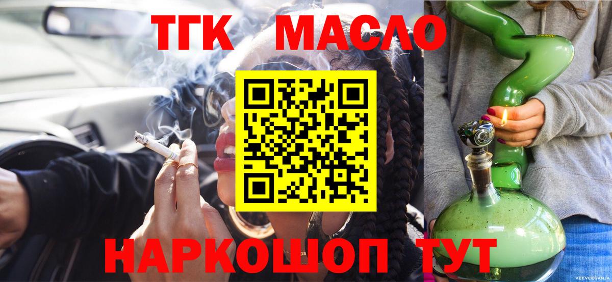 Сургут  Дистиллят ТГК гашишное масло  Вход с VPN  Дистиллят ТГК жижа 