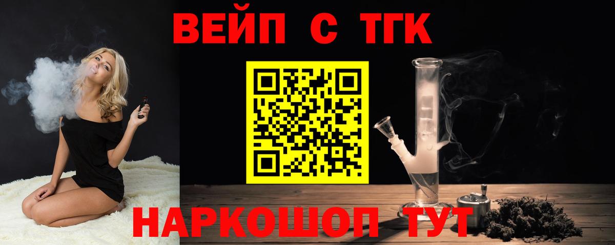 ТГК THC oil Сургут